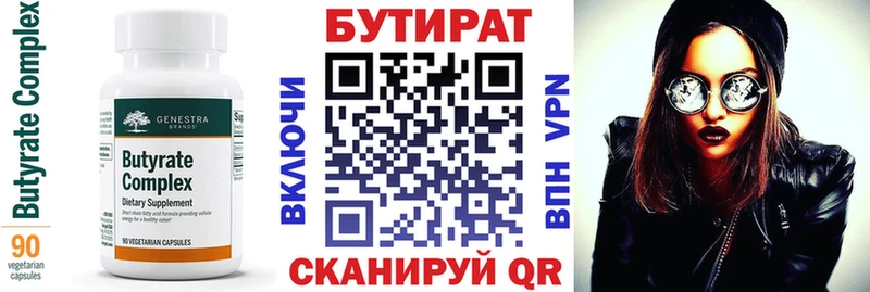 Бутират GHB Нюрба