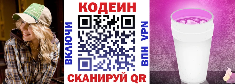 hydra как зайти  Нюрба  Кодеиновый сироп Lean Purple Drank  как найти закладки 