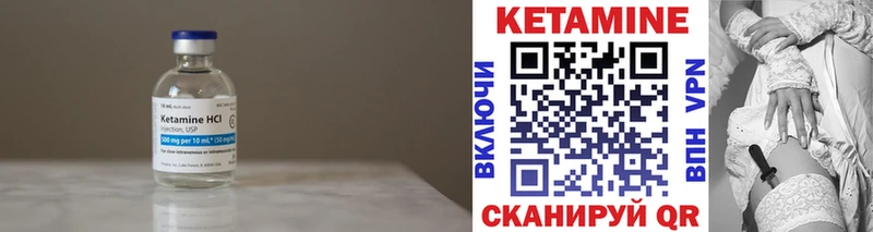 Кетамин VHQ  Нюрба 