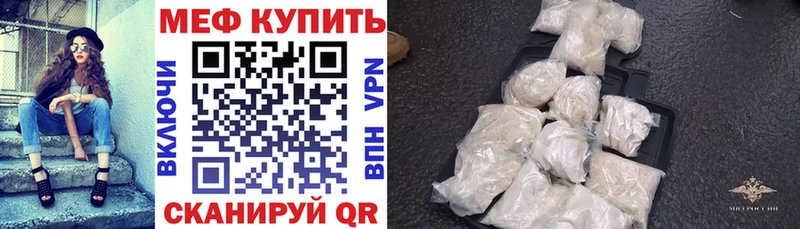 МЕФ мяу мяу  Нюрба 