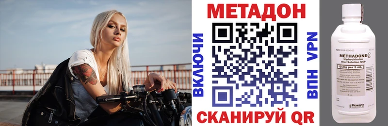 МЕТАДОН methadone Нюрба